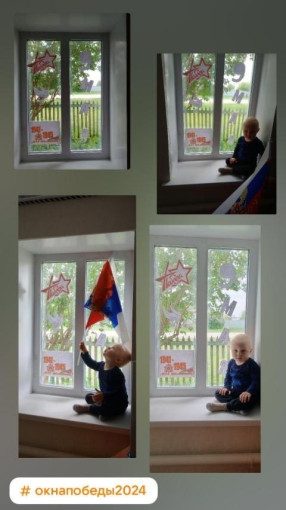 Окна Победы Окна Победы.