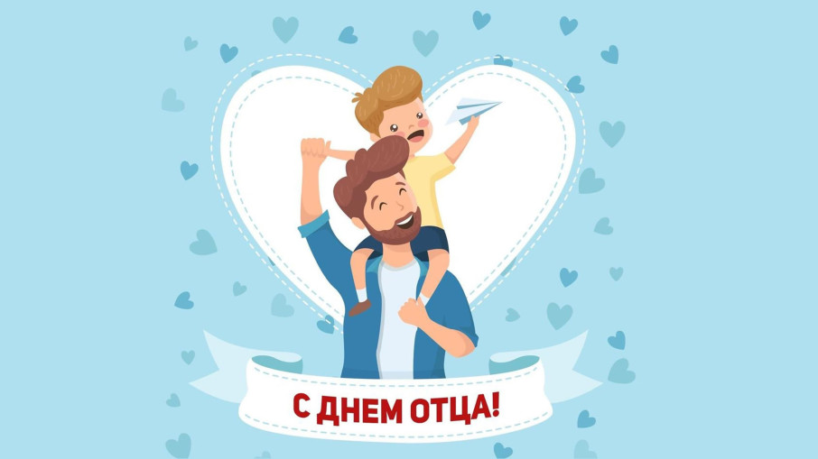 День отца. Младшая группа День отца. Младшая группа.